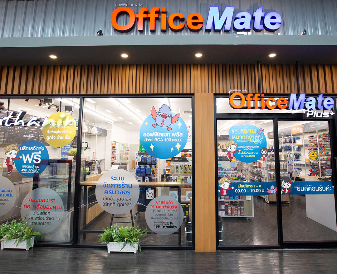 Contact Us OfficeMate.Plus