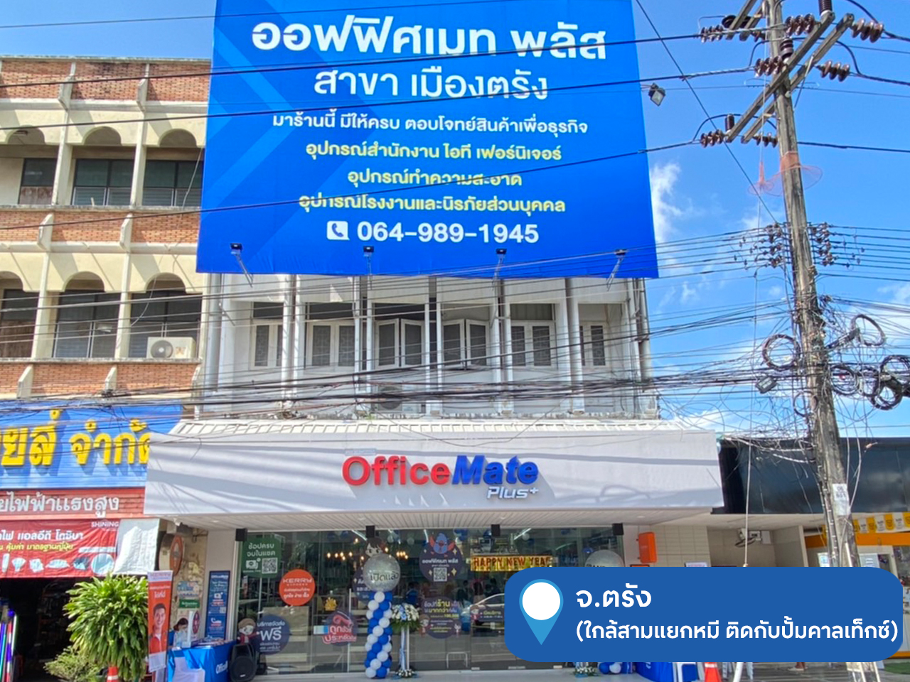 Branch OfficeMate.Plus