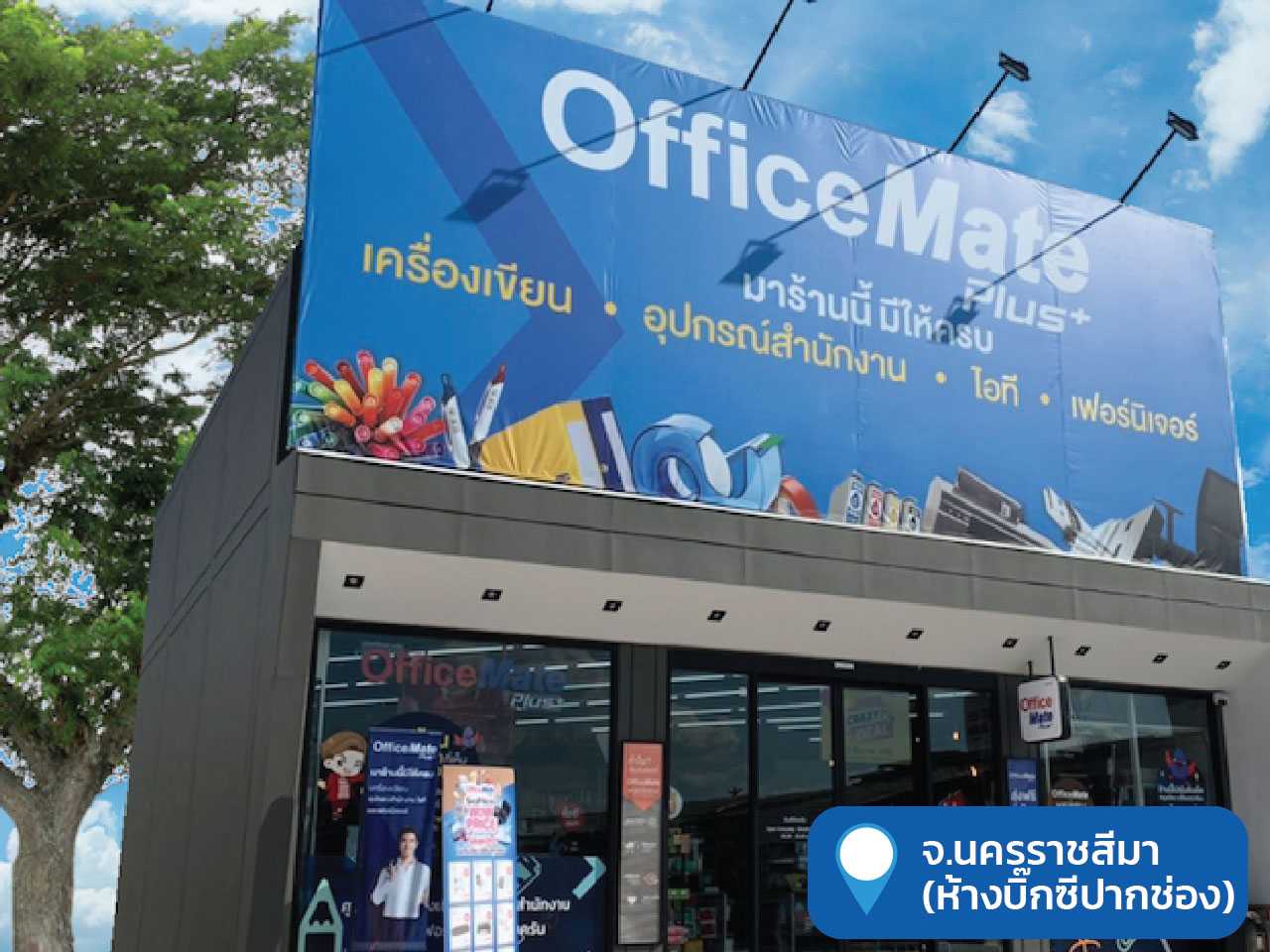 Officemate ปิ่น เกล้า, Officemate Super Hot Sale เซ็นทรัล ปิ่นเกล้า