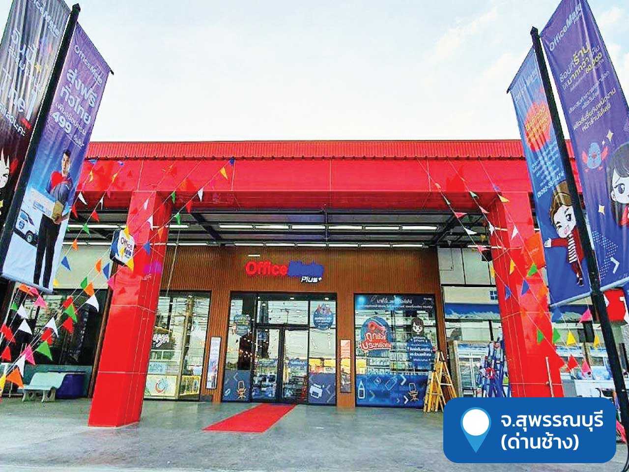 Officemate แฟชั่น ต่างๆ 2567