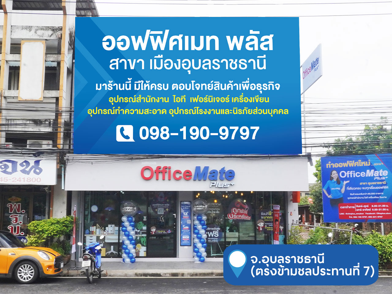 Branch OfficeMate.Plus